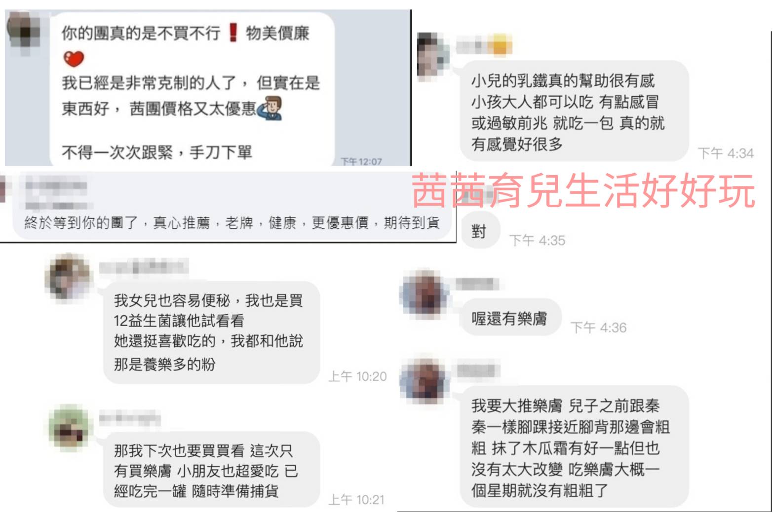 【提升保護力、啟發學習力｜小兒利撒爾｜益生菌。乳鐵蛋白。樂膚。超能綜維。葉黃素。魚油。鈣鎂。D3+K2。夜睡高。消化酵素。寶寶餅餅】