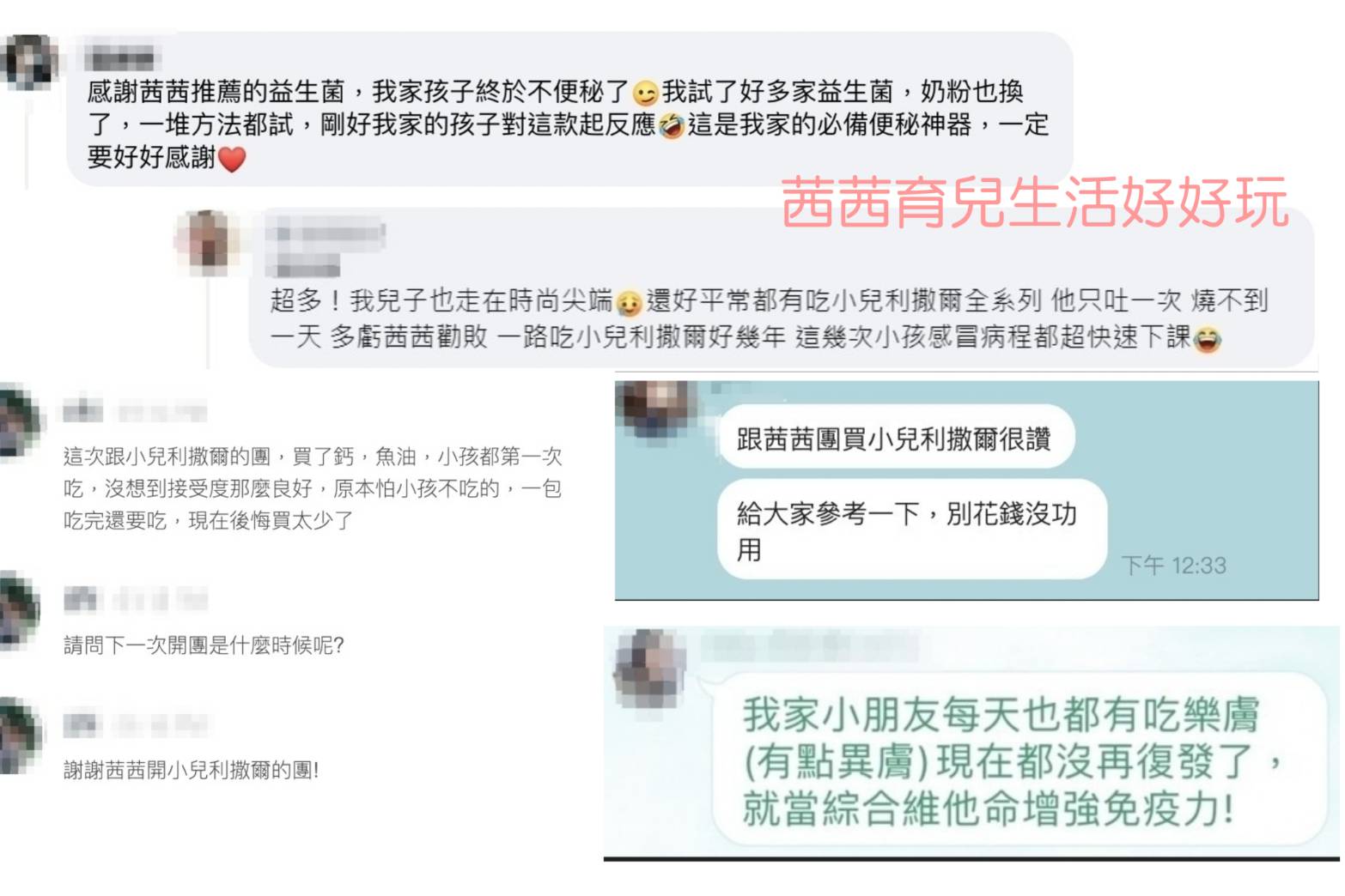 【提升保護力、啟發學習力｜小兒利撒爾｜益生菌。乳鐵蛋白。樂膚。超能綜維。葉黃素。魚油。鈣鎂。D3+K2。夜睡高。消化酵素。寶寶餅餅】