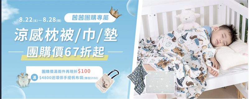 涼夏逗寶嚴選團【歐洲La Millou竹纖涼感巾。天使枕。豆豆兔。安撫巾】 涼夏逗寶嚴選團【歐洲La Millou竹纖涼感巾。天使枕。豆豆兔。安撫巾】