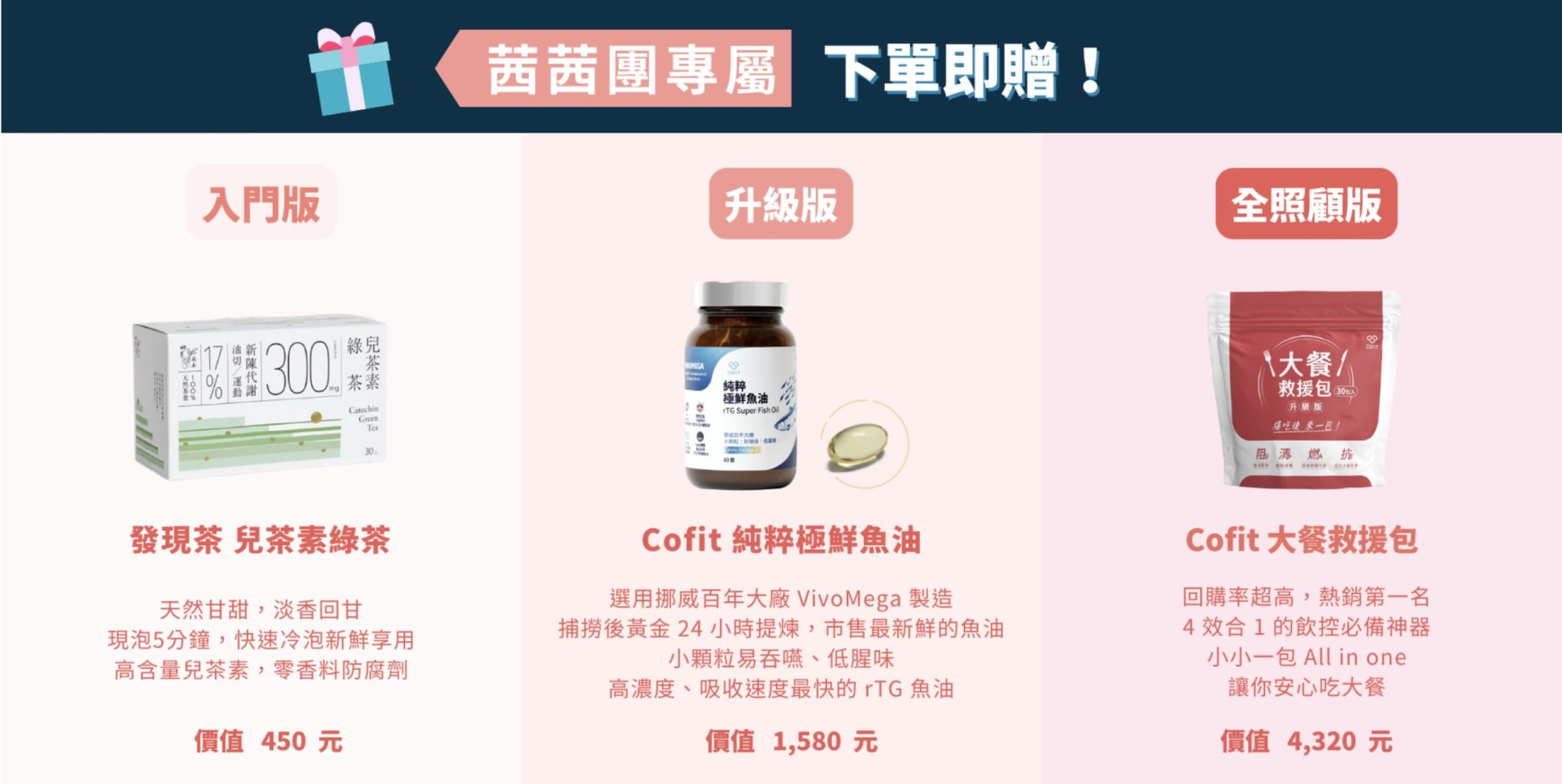 8週夫妻瘦身8kg！【Cofit 高速燃脂計劃】開課大禮包+大餐救援包