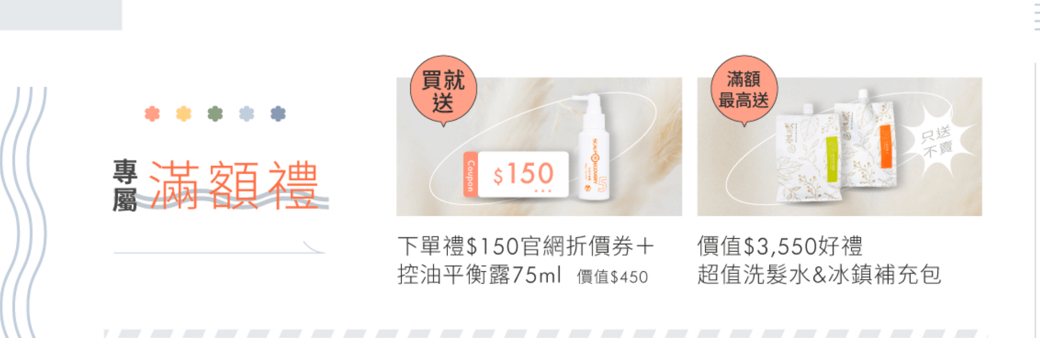 【產後維持頭髮豐盈感、不再扁塌黏膩 | 髮基因 頭皮頭髮護理專家】