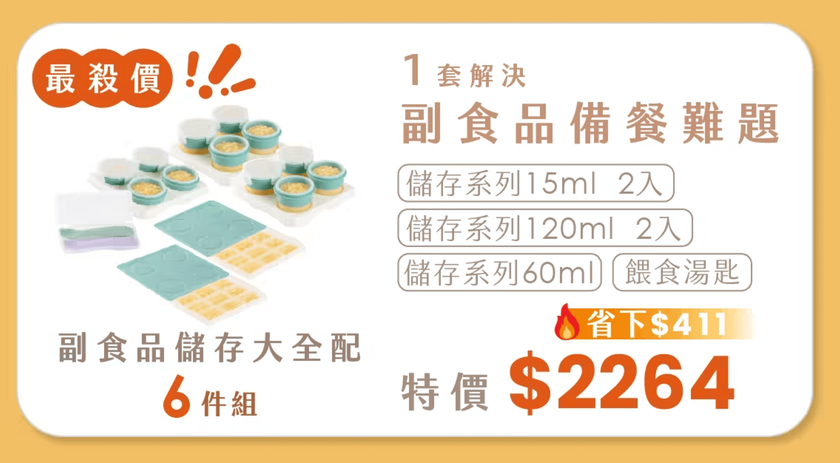 輕鬆副食品。養出天使寶【2angels矽膠嬰幼兒餐具+餐盤+副食品盒+收納圍兜】茜茜獨家團購優惠