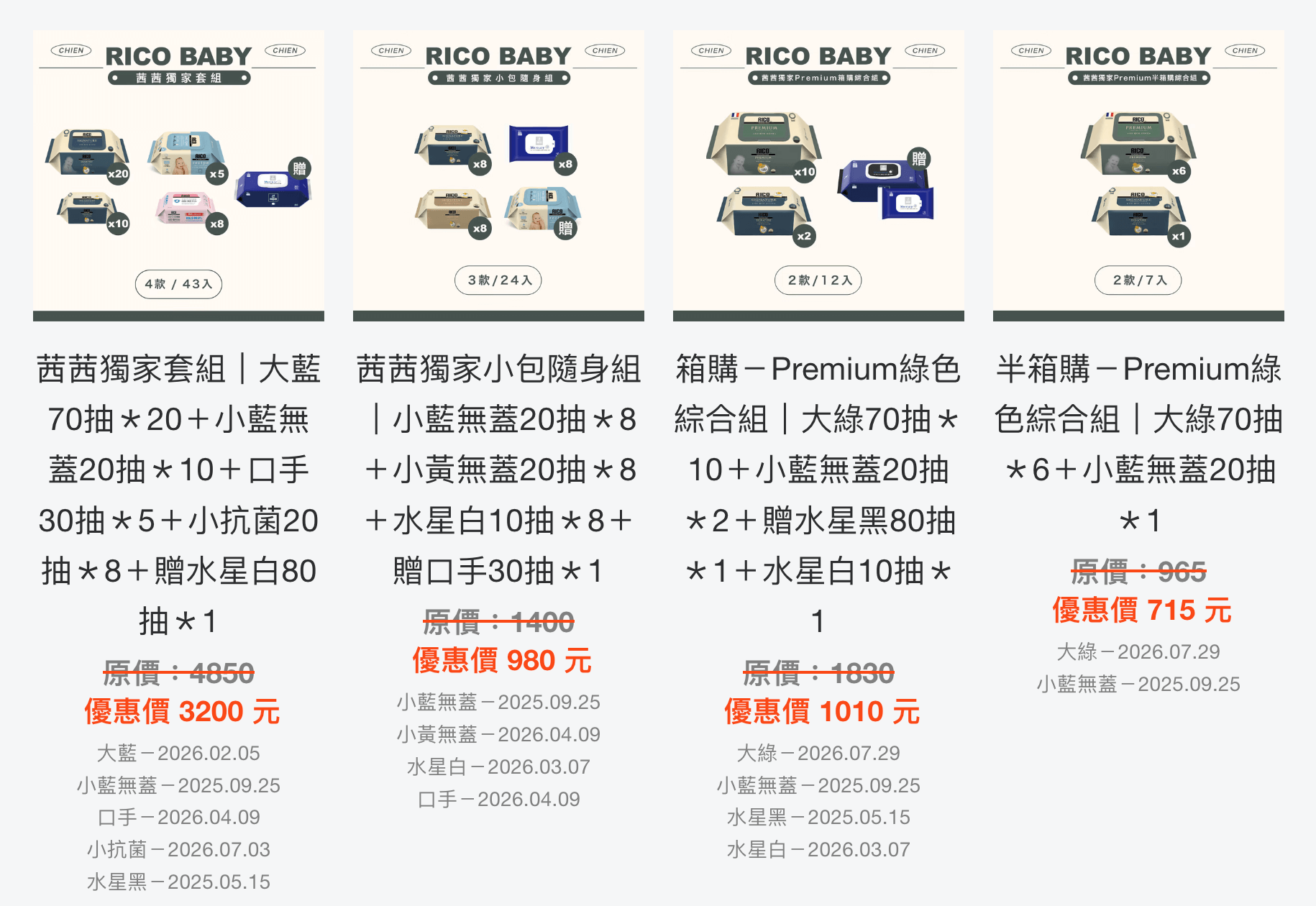 【超順抽。不過敏。完美濕紙巾｜韓國RICO baby金盞花有機天然濕紙巾 + 韓國Swanlex居家清潔濕巾/拖巾】