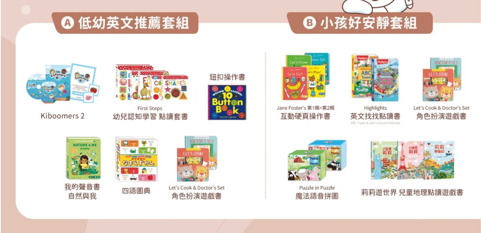 【KidsRead點讀筆x茜茜｜ 0歲~10歲 全系列點讀教材。茜茜推薦分齡書單。團購獨家優惠】最強懶人包！