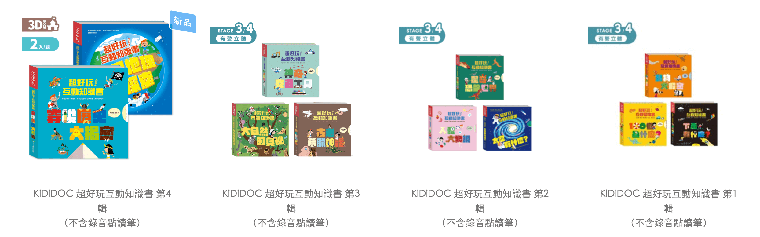 【KidsRead點讀筆x茜茜｜ 0歲~10歲 全系列點讀教材。茜茜推薦分齡書單。團購獨家優惠】最強懶人包！