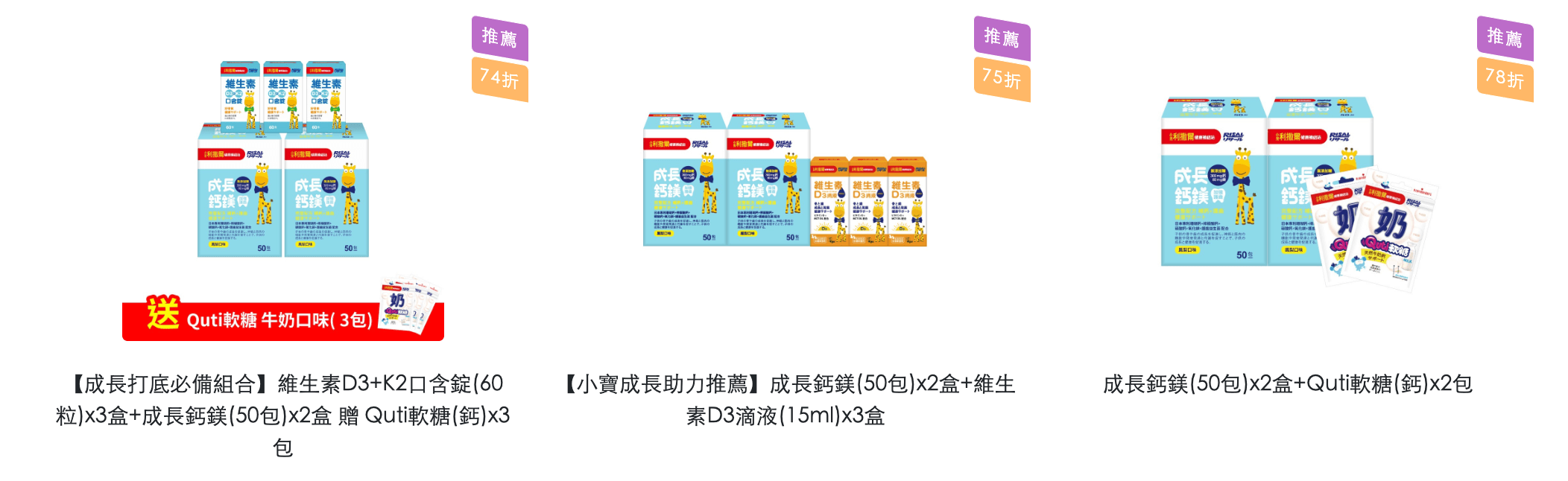 【提升保護力、啟發學習力｜小兒利撒爾｜益生菌。乳鐵蛋白。樂膚。超能綜維。葉黃素。魚油。鈣鎂。D3+K2。夜睡高。消化酵素。寶寶餅餅】