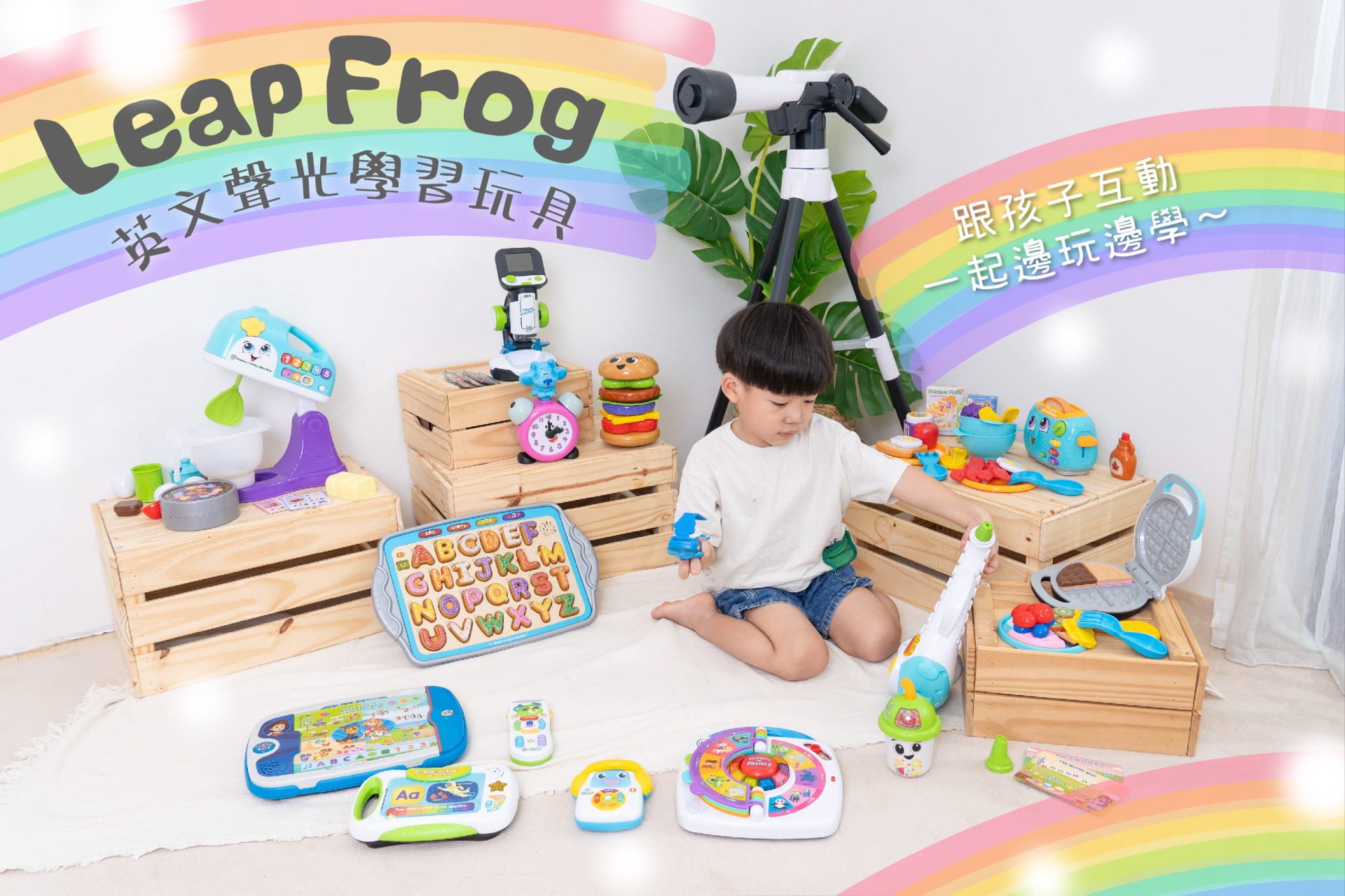 茜茜獨家新品首發【0歲～12歲玩中學英文｜美國Leap Frog跳跳蛙 英文學習互動玩具～超好玩】