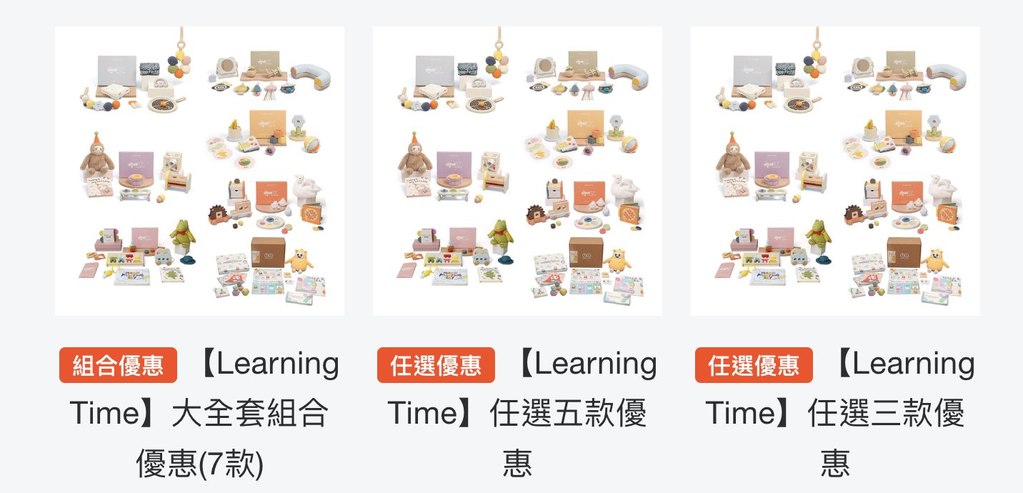 擔心孩子發展跟不上？你需要這個好東西【Learning Time 幼兒引導式學習盒】0~30個月成長 & 2歲以上情緒學習