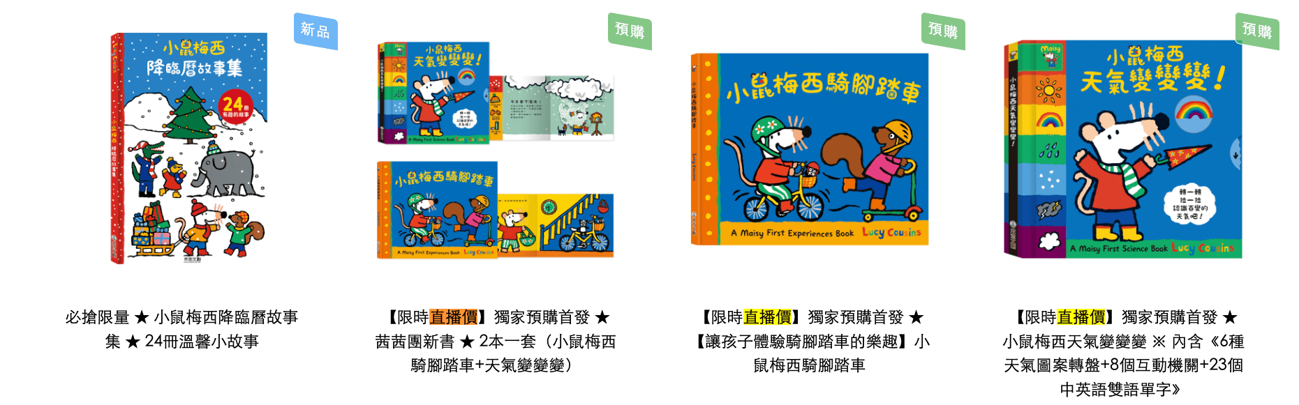 禾流文創童書團購【茜茜推薦｜2-4歲+ 幼童探索篇(上)｜自然。知識。思考】2024下半年度最大團。獨家新品