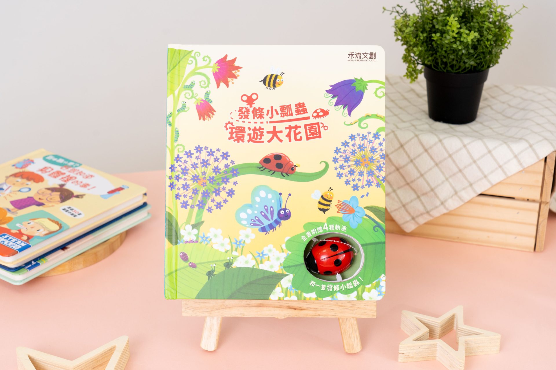 禾流文創童書團購【茜茜推薦｜0-2歲+ 幼兒六感篇(下) 視覺、味覺、動覺】2024下半年度最大團。獨家新品。內有音樂書試聽影片