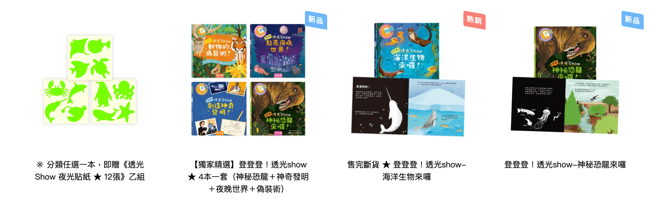 禾流文創童書團購【茜茜推薦｜4-6歲以上～兒童成長篇 ｜未來。閱讀】2025新年首發團。獨家新品