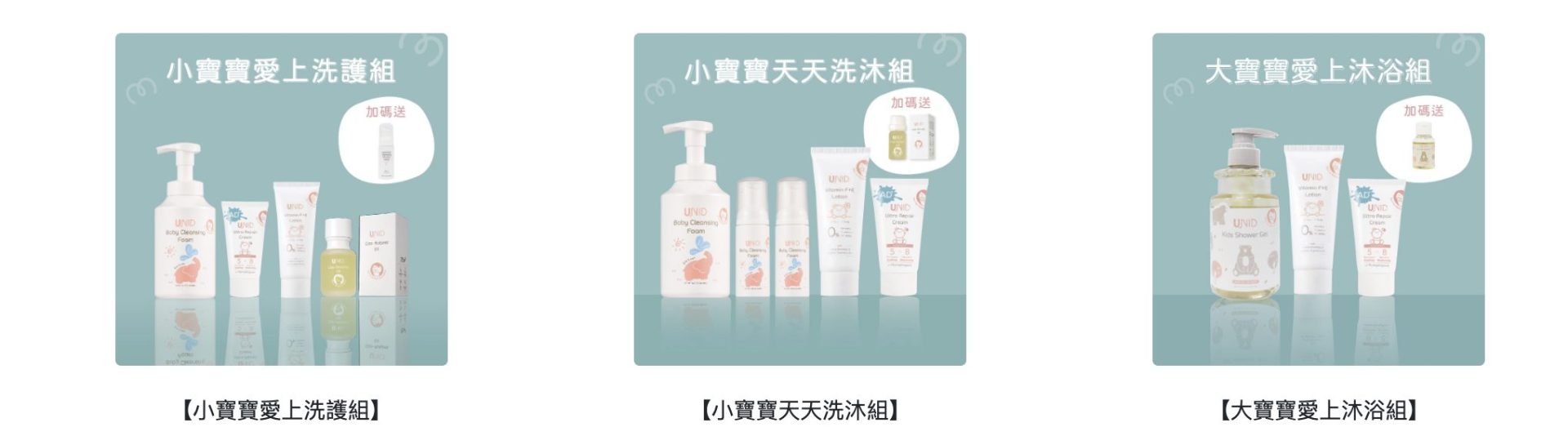 肌膚專家+保養級抗菌【美國UNID|AD修護霜。燕麥乳液。Cica油。輕透防曬乳。沐浴慕斯|PIAS保濕抗菌噴噴。私密慕斯+凝膠。益生菌】 肌膚專家+保養級抗菌【美國UNID|AD修護霜。燕麥乳液。Cica油。輕透防曬乳。沐浴慕斯|PIAS保濕抗菌噴噴。私密慕斯+凝膠。益生菌】