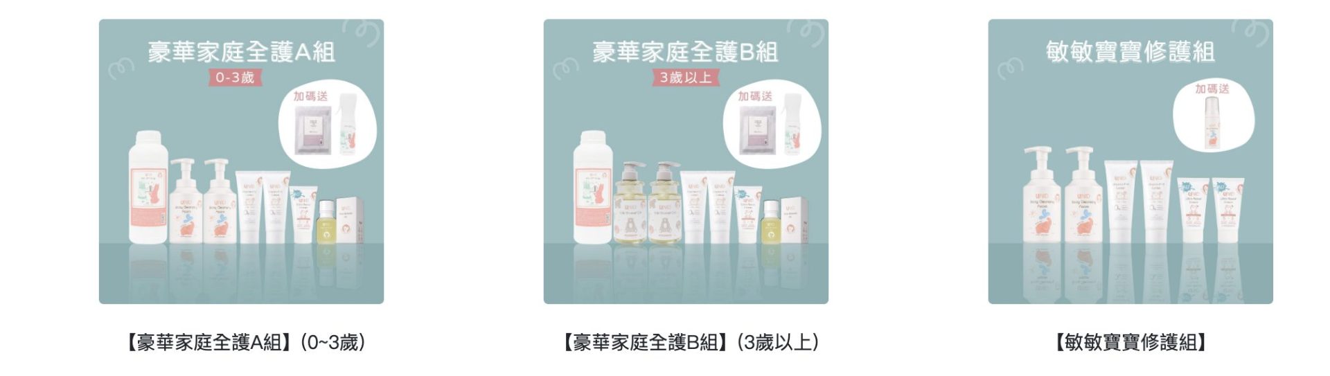 肌膚專家+保養級抗菌【美國UNID|AD修護霜。燕麥乳液。Cica油。輕透防曬乳。沐浴慕斯|PIAS保濕抗菌噴噴。私密慕斯+凝膠。益生菌】 肌膚專家+保養級抗菌【美國UNID|AD修護霜。燕麥乳液。Cica油。輕透防曬乳。沐浴慕斯|PIAS保濕抗菌噴噴。私密慕斯+凝膠。益生菌】