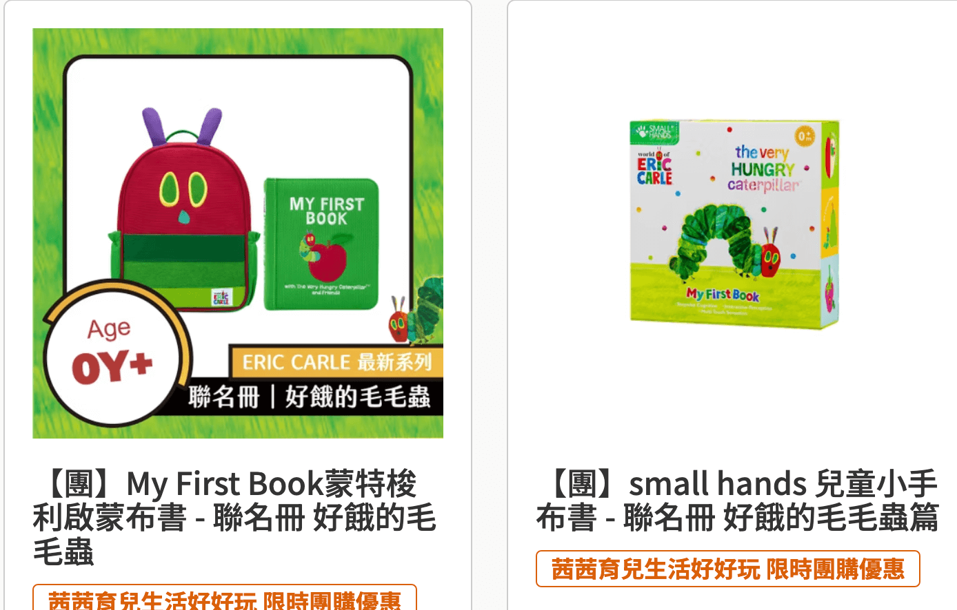 【啟蒙五感發展,教出優質寶寶|MyFirstBook蒙特梭利布書全系列終極分享|毛毛蟲+鯊魚寶寶+Kitty】限定款背包+小布書。獨家首發上市! 【啟蒙五感發展,教出優質寶寶|MyFirstBook蒙特梭利布書全系列終極分享|毛毛蟲+鯊魚寶寶+Kitty】限定款背包+小布書。獨家首發上市!