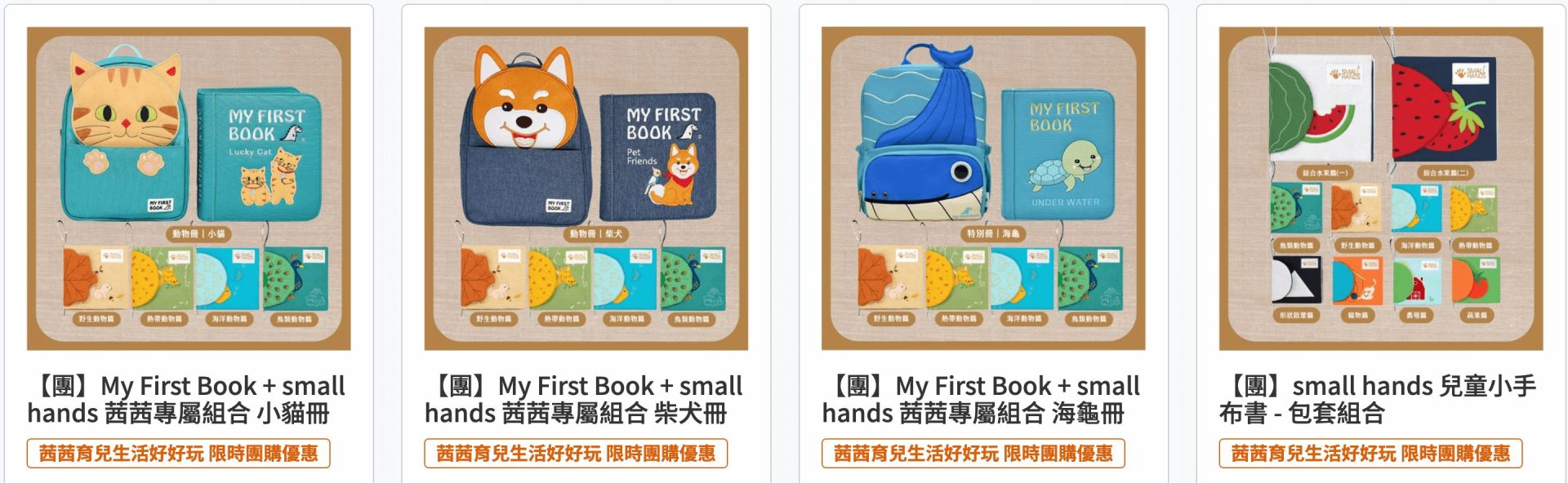 【啟蒙五感發展,教出優質寶寶|MyFirstBook蒙特梭利布書全系列終極分享|毛毛蟲+鯊魚寶寶+Kitty】限定款背包+小布書。獨家首發上市! 【啟蒙五感發展,教出優質寶寶|MyFirstBook蒙特梭利布書全系列終極分享|毛毛蟲+鯊魚寶寶+Kitty】限定款背包+小布書。獨家首發上市!