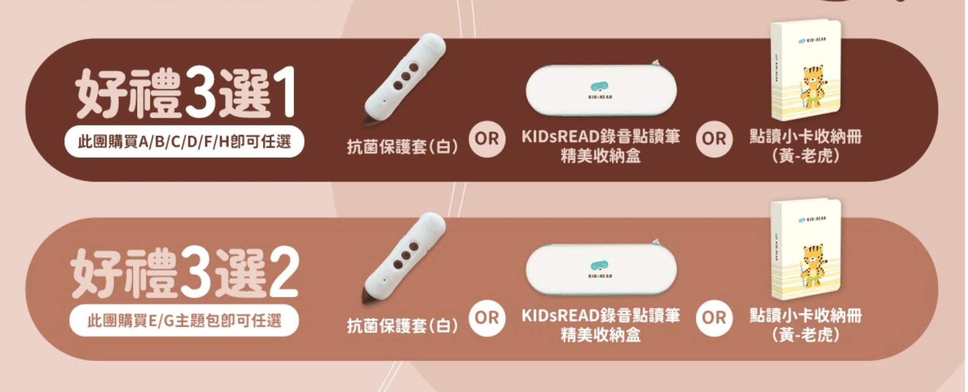 【KidsRead點讀筆x茜茜｜ 0歲~10歲 全系列點讀教材。茜茜推薦分齡書單。團購獨家優惠】最強懶人包！