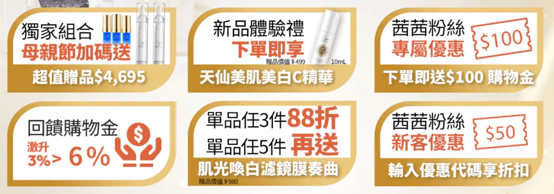 只要3分鐘~養出逆齡美肌【20 BEAUTY DAY藍銅胜肽+玫瑰動能+早C晚A|強效保濕、抗老維穩、美白透亮】茜茜母親節獨家團購 只要3分鐘~養出逆齡美肌【20 BEAUTY DAY藍銅胜肽+玫瑰動能+早C晚A|強效保濕、抗老維穩、美白透亮】茜茜母親節獨家團購