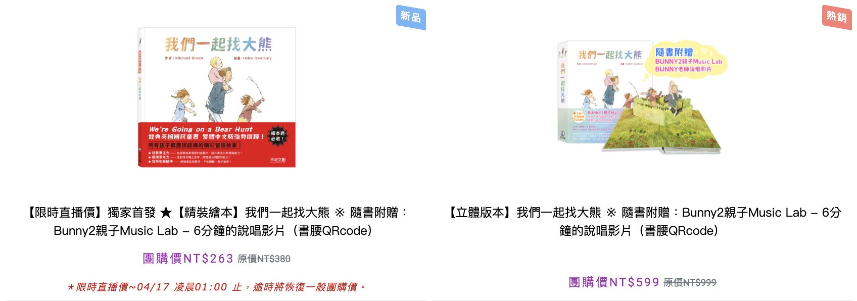 禾流文創童書團購【茜茜推薦|2-4歲+ 幼童探索篇(下)|情緒。生活。自主】2025上半年度最大團。獨家新品 禾流文創童書團購【茜茜推薦|2-4歲+ 幼童探索篇(下)|情緒。生活。自主】2025上半年度最大團。獨家新品