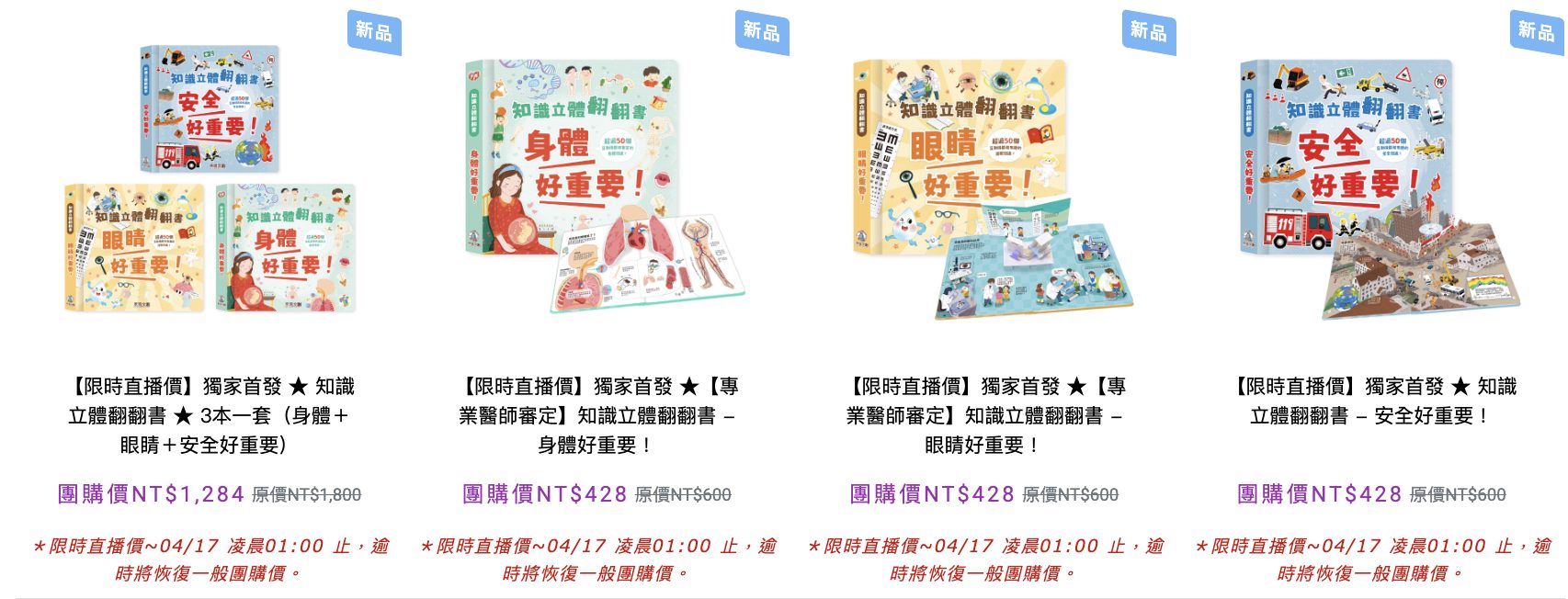 禾流文創童書團購【茜茜推薦|2-4歲+ 幼童探索篇(下)|情緒。生活。自主】2025上半年度最大團。獨家新品 禾流文創童書團購【茜茜推薦|2-4歲+ 幼童探索篇(下)|情緒。生活。自主】2025上半年度最大團。獨家新品