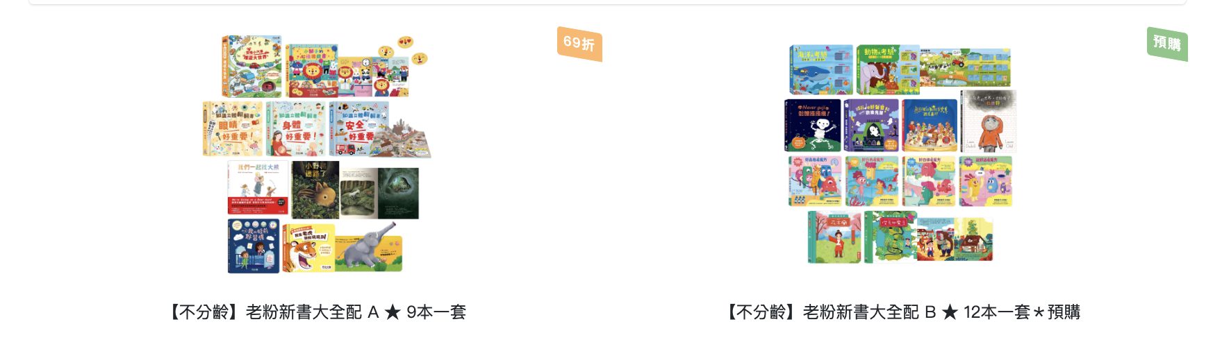 禾流文創童書團購【茜茜推薦|2-4歲+ 幼童探索篇(下)|情緒。生活。自主】2025上半年度最大團。獨家新品 禾流文創童書團購【茜茜推薦|2-4歲+ 幼童探索篇(下)|情緒。生活。自主】2025上半年度最大團。獨家新品