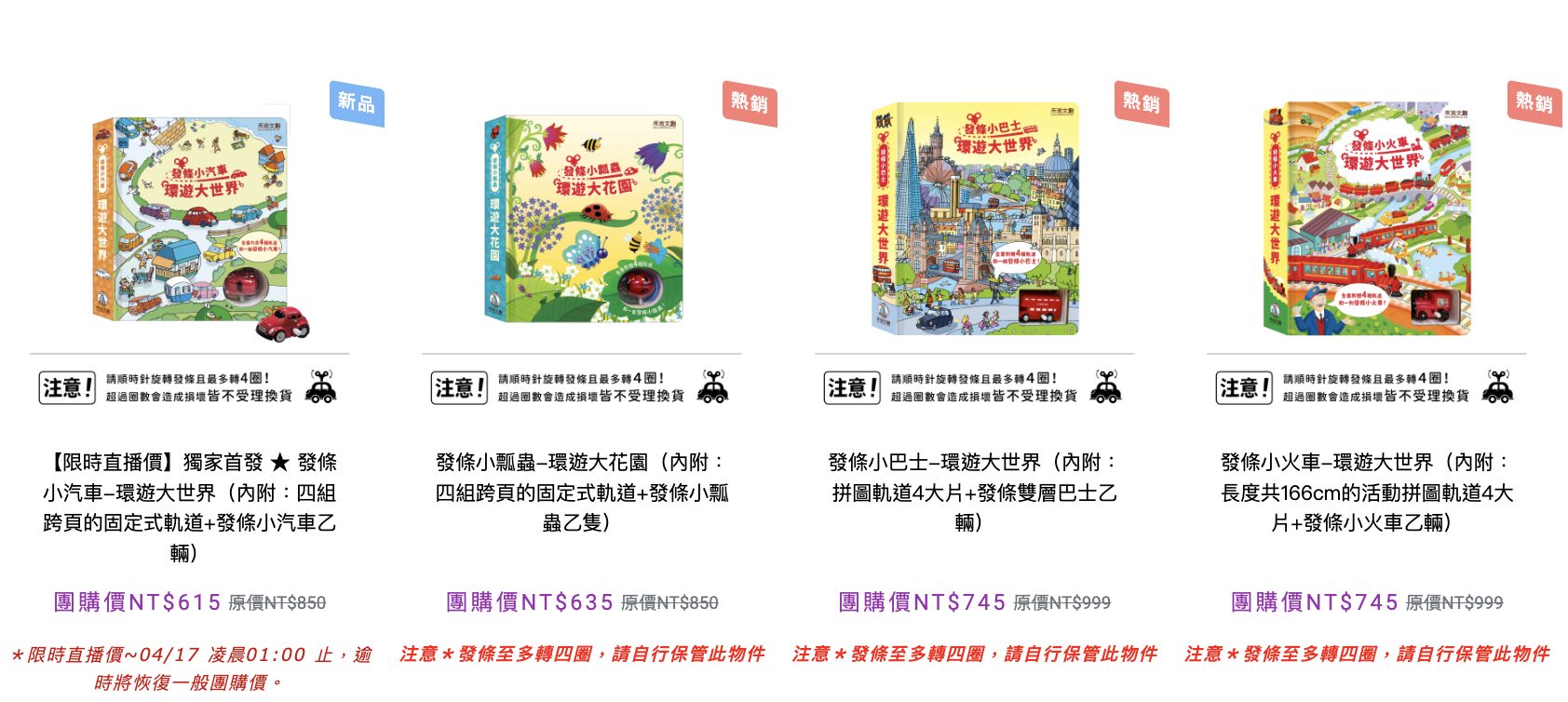 禾流文創童書團購【茜茜推薦|2-4歲+ 幼童探索篇(下)|情緒。生活。自主】2025上半年度最大團。獨家新品 禾流文創童書團購【茜茜推薦|2-4歲+ 幼童探索篇(下)|情緒。生活。自主】2025上半年度最大團。獨家新品