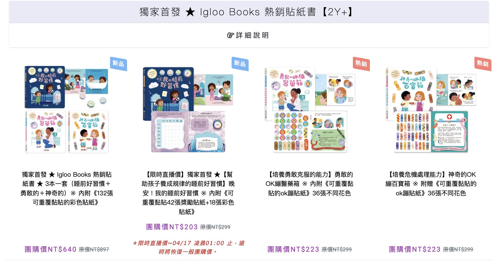 禾流文創童書團購【茜茜推薦|2-4歲+ 幼童探索篇(下)|情緒。生活。自主】2025上半年度最大團。獨家新品 禾流文創童書團購【茜茜推薦|2-4歲+ 幼童探索篇(下)|情緒。生活。自主】2025上半年度最大團。獨家新品