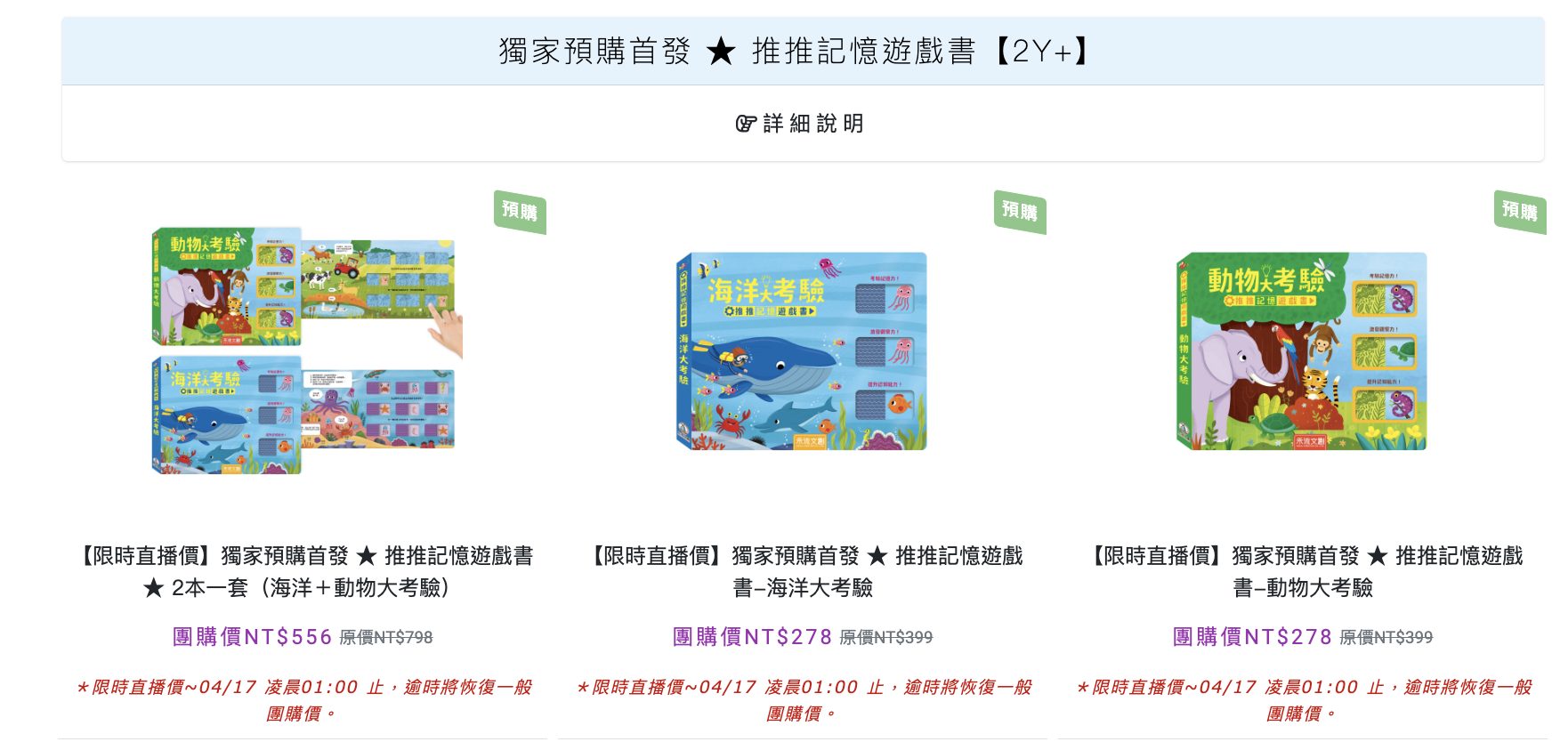 禾流文創童書團購【茜茜推薦|2-4歲+ 幼童探索篇(下)|情緒。生活。自主】2025上半年度最大團。獨家新品 禾流文創童書團購【茜茜推薦|2-4歲+ 幼童探索篇(下)|情緒。生活。自主】2025上半年度最大團。獨家新品