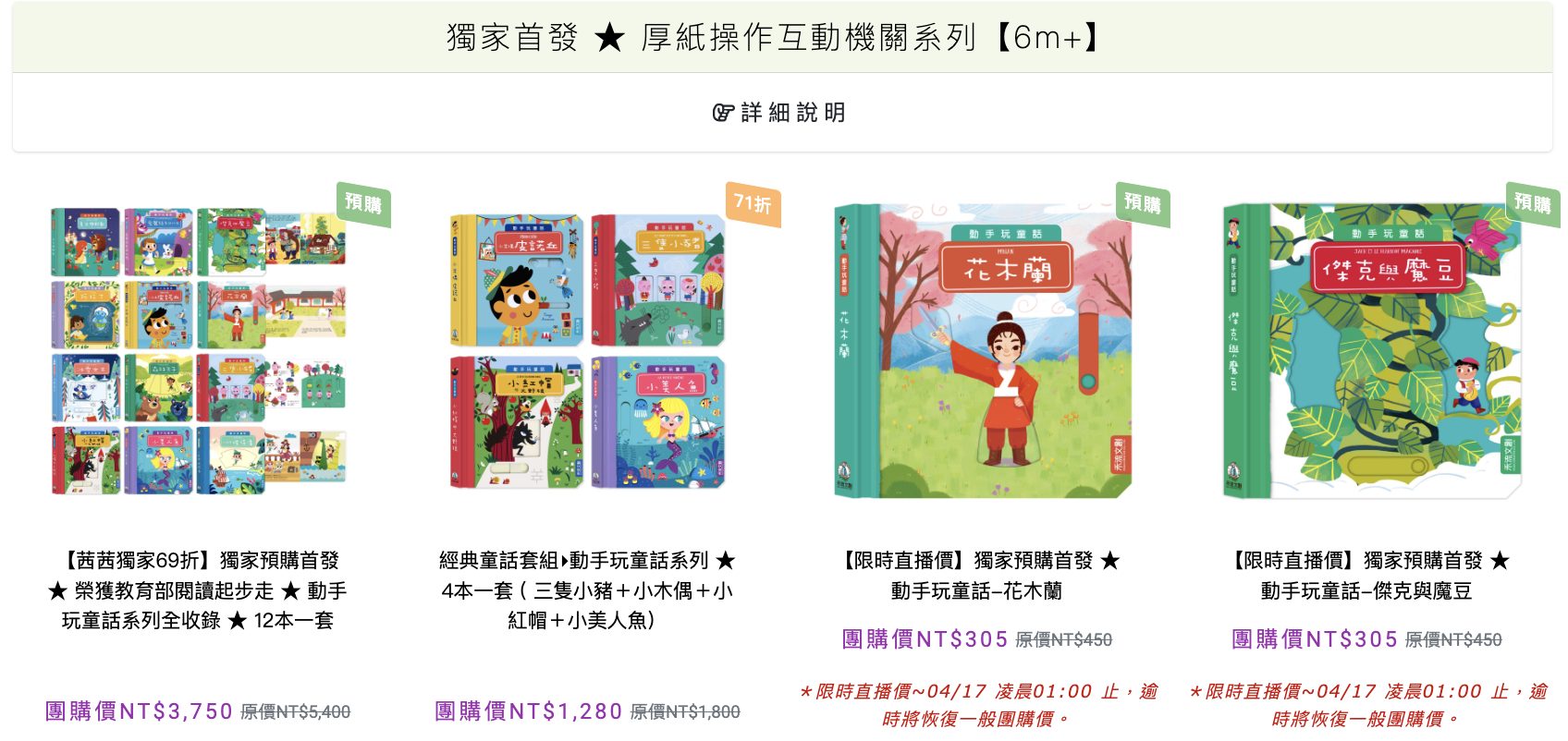 禾流文創童書團購【茜茜推薦|2-4歲+ 幼童探索篇(下)|情緒。生活。自主】2025上半年度最大團。獨家新品 禾流文創童書團購【茜茜推薦|2-4歲+ 幼童探索篇(下)|情緒。生活。自主】2025上半年度最大團。獨家新品