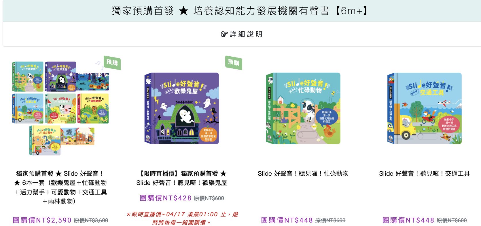 禾流文創童書團購【茜茜推薦|2-4歲+ 幼童探索篇(下)|情緒。生活。自主】2025上半年度最大團。獨家新品 禾流文創童書團購【茜茜推薦|2-4歲+ 幼童探索篇(下)|情緒。生活。自主】2025上半年度最大團。獨家新品