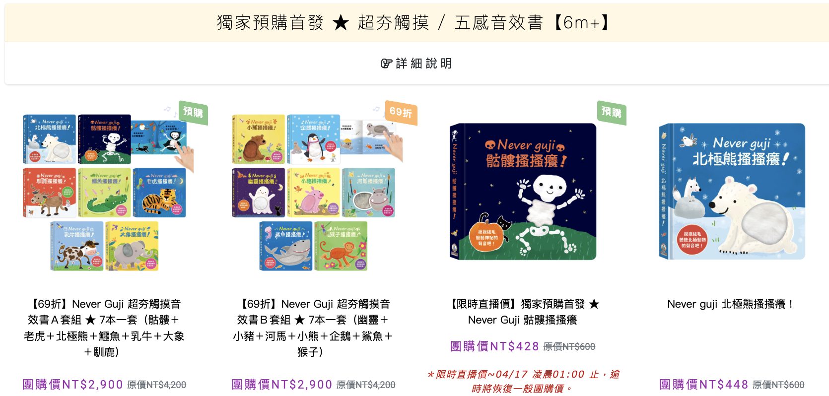 禾流文創童書團購【茜茜推薦|2-4歲+ 幼童探索篇(下)|情緒。生活。自主】2025上半年度最大團。獨家新品 禾流文創童書團購【茜茜推薦|2-4歲+ 幼童探索篇(下)|情緒。生活。自主】2025上半年度最大團。獨家新品