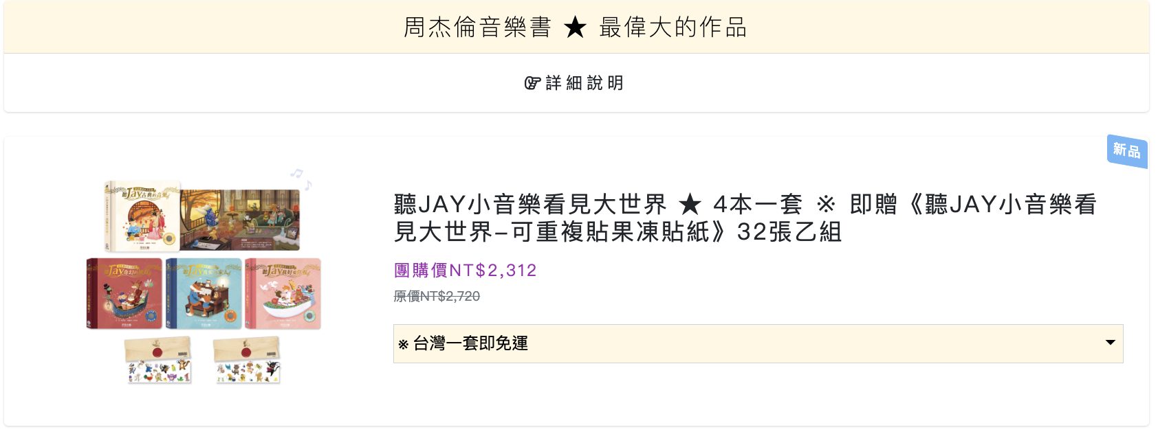 禾流文創童書團購【茜茜推薦|2-4歲+ 幼童探索篇(下)|情緒。生活。自主】2025上半年度最大團。獨家新品 禾流文創童書團購【茜茜推薦|2-4歲+ 幼童探索篇(下)|情緒。生活。自主】2025上半年度最大團。獨家新品