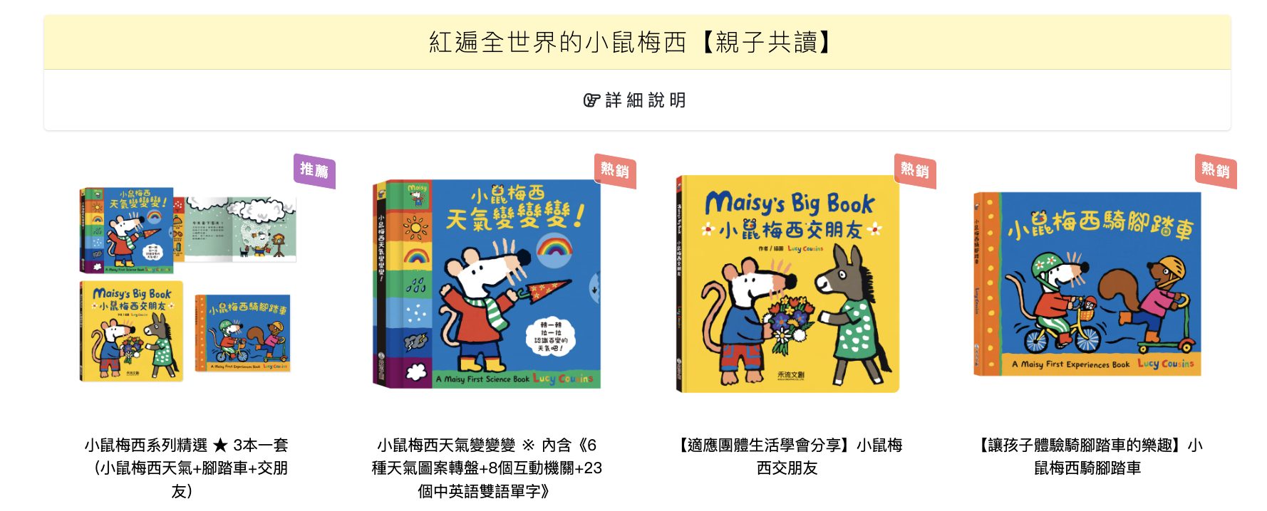禾流文創童書團購【茜茜推薦|2-4歲+ 幼童探索篇(下)|情緒。生活。自主】2025上半年度最大團。獨家新品 禾流文創童書團購【茜茜推薦|2-4歲+ 幼童探索篇(下)|情緒。生活。自主】2025上半年度最大團。獨家新品