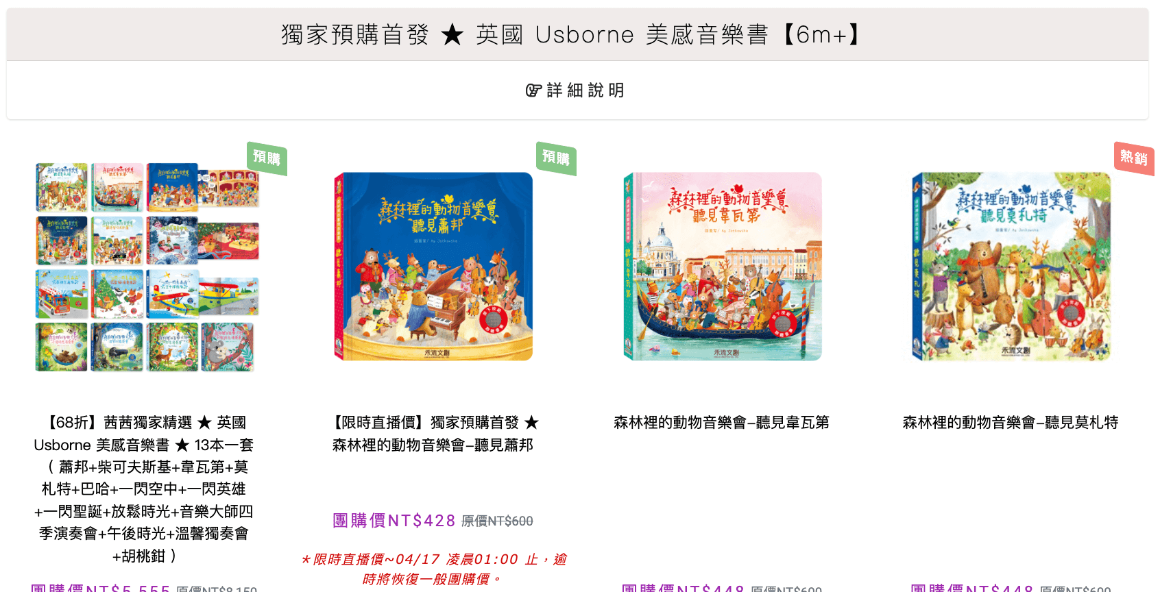 禾流文創童書團購【茜茜推薦|2-4歲+ 幼童探索篇(下)|情緒。生活。自主】2025上半年度最大團。獨家新品 禾流文創童書團購【茜茜推薦|2-4歲+ 幼童探索篇(下)|情緒。生活。自主】2025上半年度最大團。獨家新品