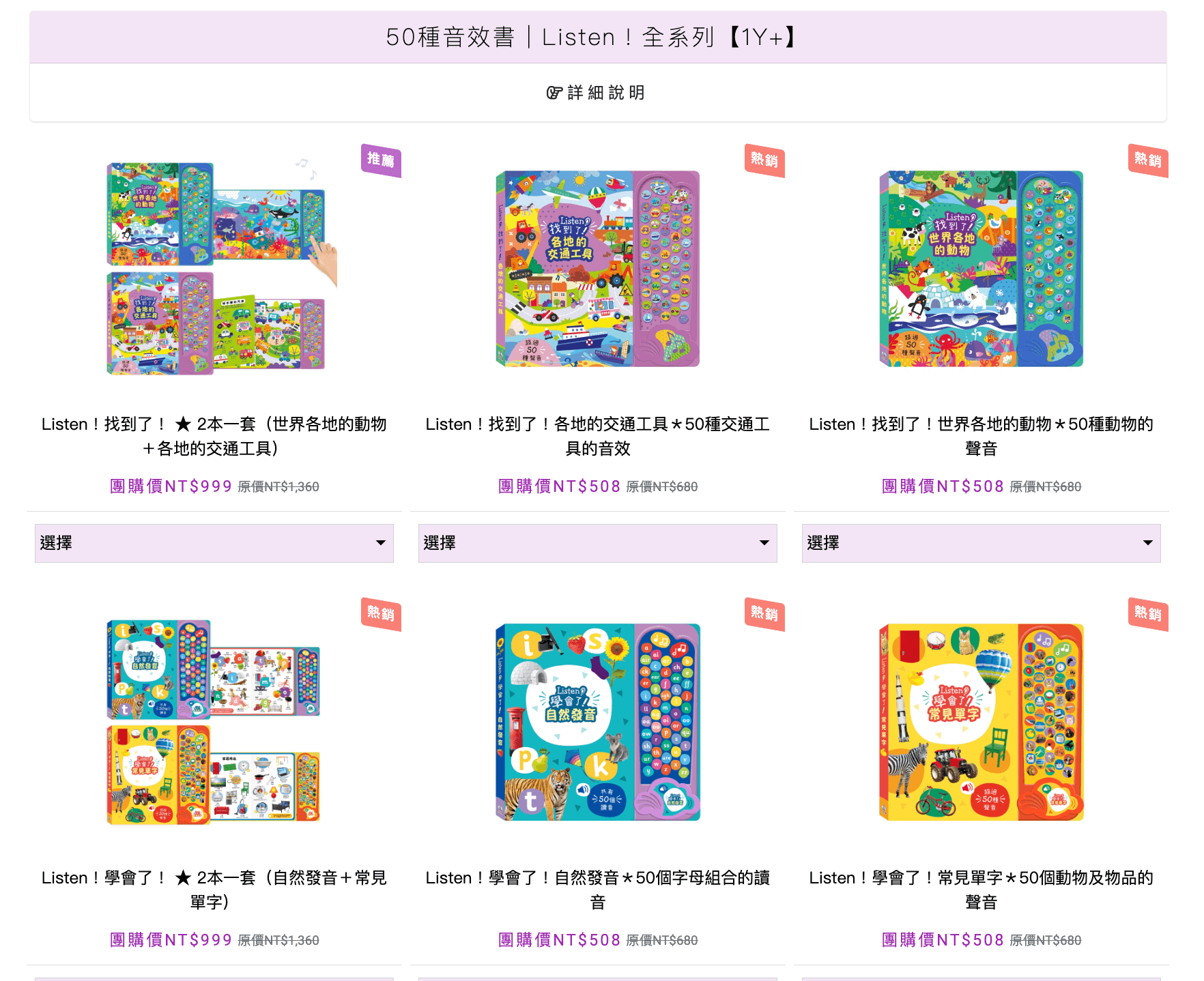 禾流文創童書團購【茜茜推薦|2-4歲+ 幼童探索篇(下)|情緒。生活。自主】2025上半年度最大團。獨家新品 禾流文創童書團購【茜茜推薦|2-4歲+ 幼童探索篇(下)|情緒。生活。自主】2025上半年度最大團。獨家新品