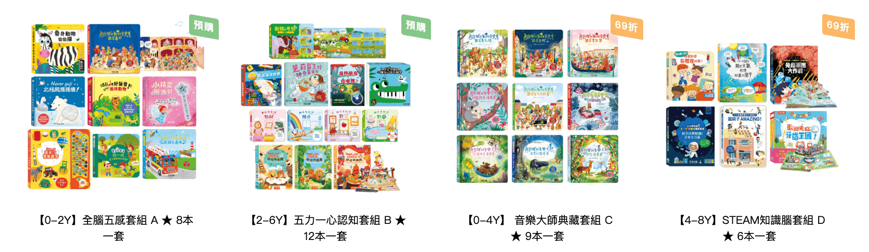 禾流文創童書團購【茜茜推薦|2-4歲+ 幼童探索篇(下)|情緒。生活。自主】2025上半年度最大團。獨家新品 禾流文創童書團購【茜茜推薦|2-4歲+ 幼童探索篇(下)|情緒。生活。自主】2025上半年度最大團。獨家新品