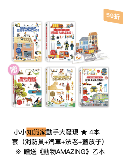 禾流文創童書團購【茜茜推薦|2-4歲+ 幼童探索篇(下)|情緒。生活。自主】2025上半年度最大團。獨家新品 禾流文創童書團購【茜茜推薦|2-4歲+ 幼童探索篇(下)|情緒。生活。自主】2025上半年度最大團。獨家新品