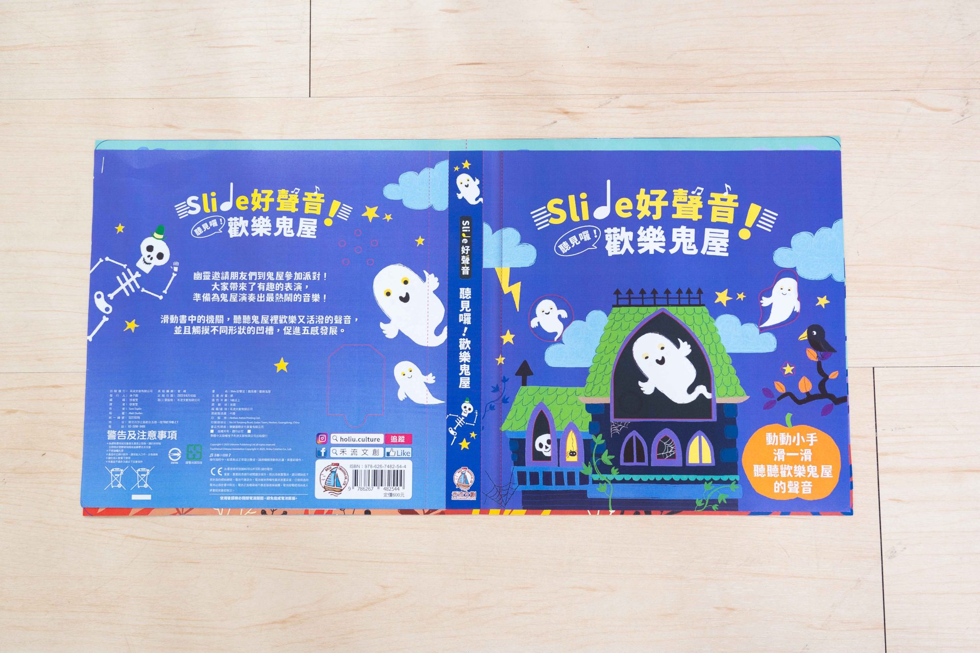 禾流文創童書團購【茜茜推薦|0-2歲+ 幼兒六感篇(上) 觸覺、聽覺、心覺】2025上半年度最大團。內有音樂書試聽影片 禾流文創童書團購【茜茜推薦|0-2歲+ 幼兒六感篇(上) 觸覺、聽覺、心覺】2025上半年度最大團。內有音樂書試聽影片