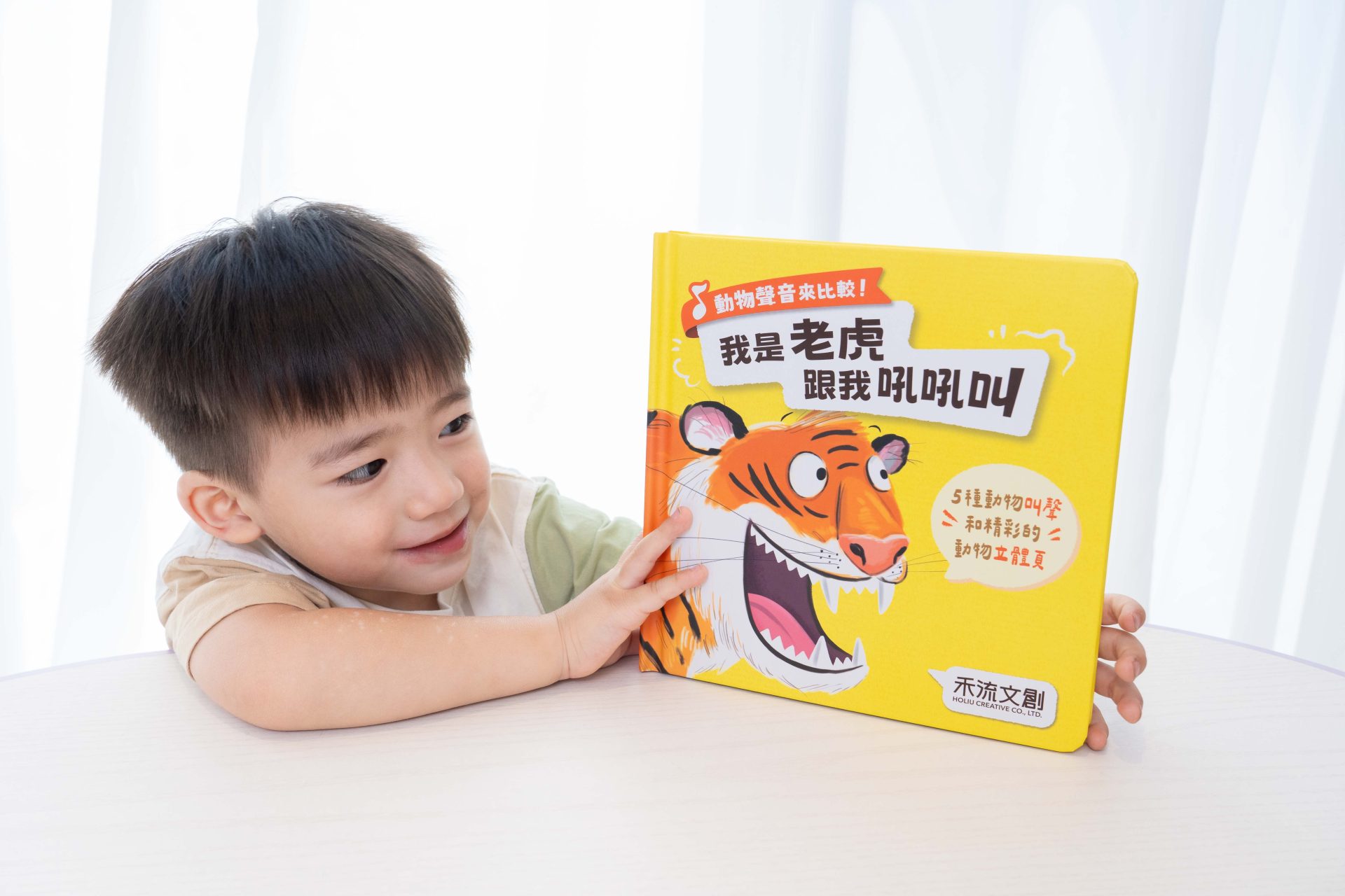 禾流文創童書團購【茜茜推薦|0-2歲+ 幼兒六感篇(上) 觸覺、聽覺、心覺】2025上半年度最大團。內有音樂書試聽影片 禾流文創童書團購【茜茜推薦|0-2歲+ 幼兒六感篇(上) 觸覺、聽覺、心覺】2025上半年度最大團。內有音樂書試聽影片