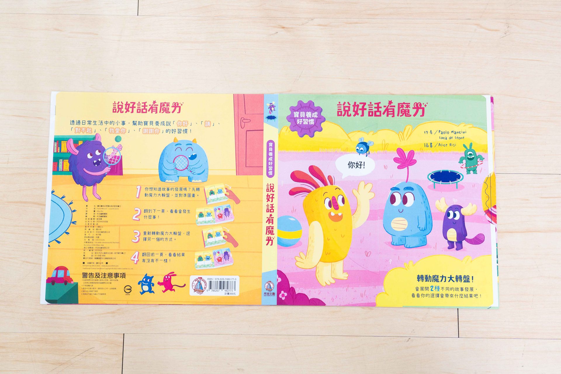 禾流文創童書團購【茜茜推薦|2-4歲+ 幼童探索篇(下)|情緒。生活。自主】2025上半年度最大團。獨家新品 禾流文創童書團購【茜茜推薦|2-4歲+ 幼童探索篇(下)|情緒。生活。自主】2025上半年度最大團。獨家新品