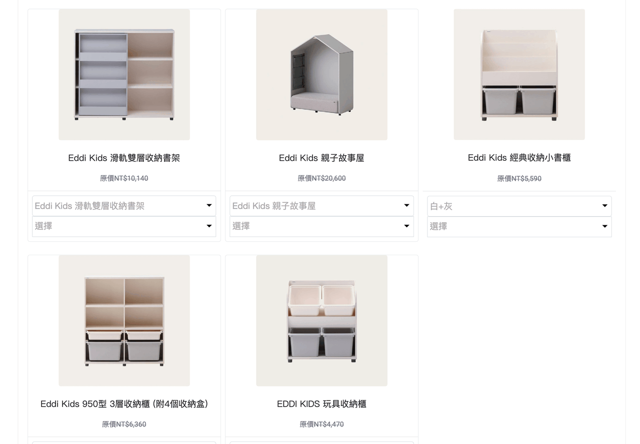 兒童房佈置採購全攻略【韓國iloom怡倫家居|豌豆桌椅。書櫃。玩具櫃。故事屋。小鴨電動書桌。雲朵床。雙層床|安全無毒最安心】 兒童房佈置採購全攻略【韓國iloom怡倫家居|豌豆桌椅。書櫃。玩具櫃。故事屋。小鴨電動書桌。雲朵床。雙層床|安全無毒最安心】