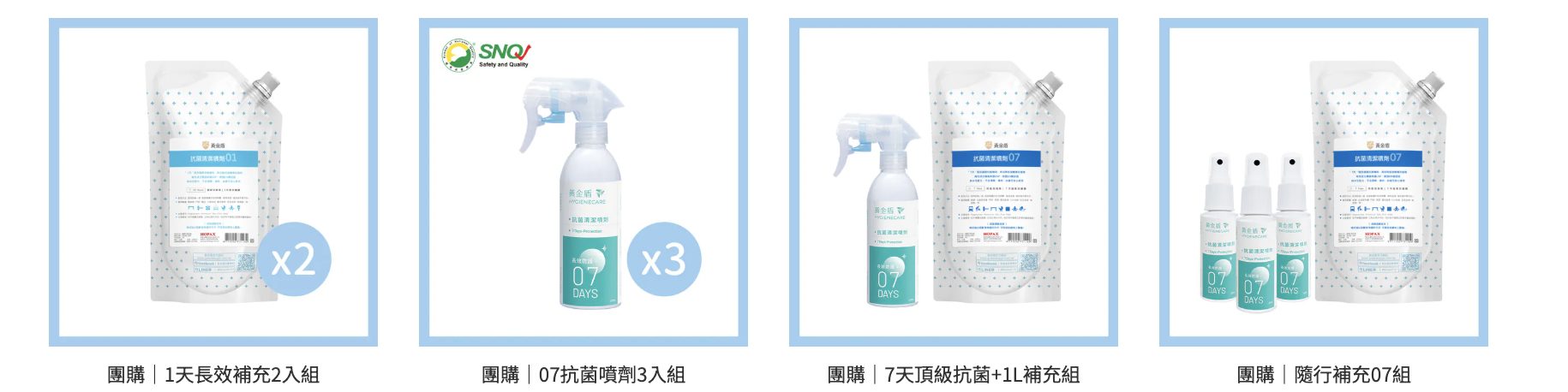 【帶寶寶遠離病毒細菌|黃金盾 01.07抗菌清潔。低敏洗衣精。長效抗菌液。碗盤清潔。溫和洗手。防霉除垢。異味消除。廚房清潔|無線電動清潔刷】新包裝上市! 【帶寶寶遠離病毒細菌|黃金盾 01.07抗菌清潔。低敏洗衣精。長效抗菌液。碗盤清潔。溫和洗手。防霉除垢。異味消除。廚房清潔|無線電動清潔刷】新包裝上市!