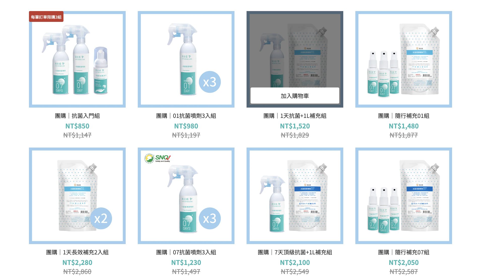 【帶寶寶遠離病毒細菌|黃金盾 01.07抗菌清潔。低敏洗衣精。長效抗菌液。碗盤清潔。溫和洗手。防霉除垢。異味消除。廚房清潔|無線電動清潔刷】新包裝上市! 【帶寶寶遠離病毒細菌|黃金盾 01.07抗菌清潔。低敏洗衣精。長效抗菌液。碗盤清潔。溫和洗手。防霉除垢。異味消除。廚房清潔|無線電動清潔刷】新包裝上市!
