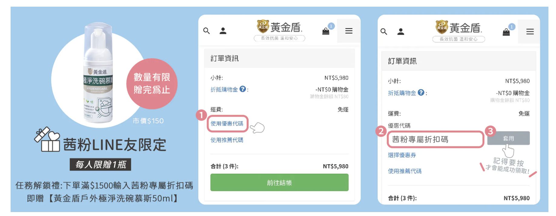 【帶寶寶遠離病毒細菌|黃金盾 01.07抗菌清潔。低敏洗衣精。長效抗菌液。碗盤清潔。溫和洗手。防霉除垢。異味消除。廚房清潔|無線電動清潔刷】新包裝上市! 【帶寶寶遠離病毒細菌|黃金盾 01.07抗菌清潔。低敏洗衣精。長效抗菌液。碗盤清潔。溫和洗手。防霉除垢。異味消除。廚房清潔|無線電動清潔刷】新包裝上市!