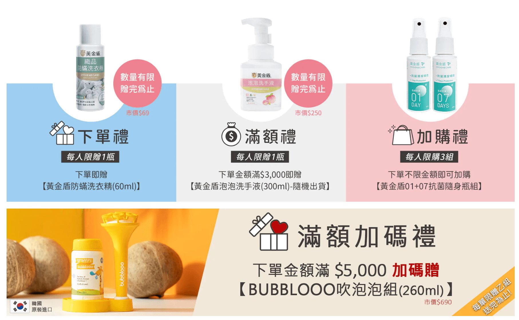 【帶寶寶遠離病毒細菌|黃金盾 01.07抗菌清潔。低敏洗衣精。長效抗菌液。碗盤清潔。溫和洗手。防霉除垢。異味消除。廚房清潔|無線電動清潔刷】新包裝上市! 【帶寶寶遠離病毒細菌|黃金盾 01.07抗菌清潔。低敏洗衣精。長效抗菌液。碗盤清潔。溫和洗手。防霉除垢。異味消除。廚房清潔|無線電動清潔刷】新包裝上市!