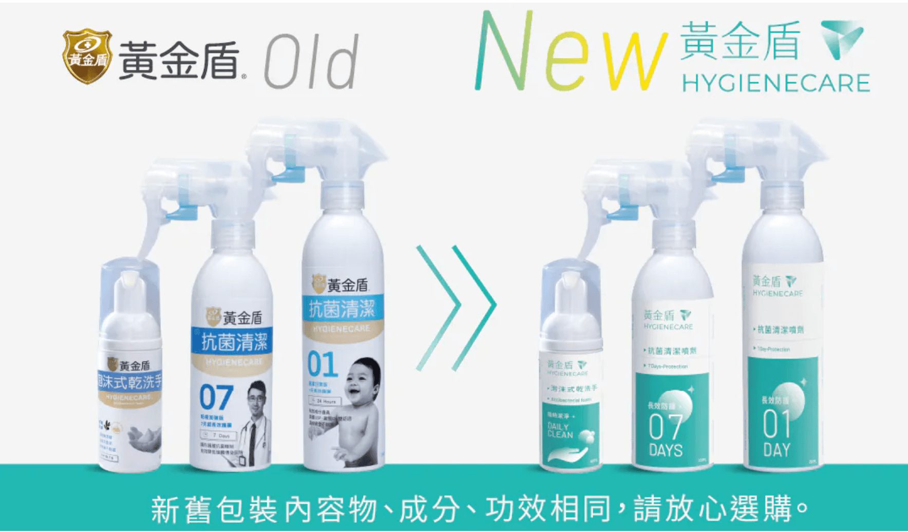 【帶寶寶遠離病毒細菌|黃金盾 01.07抗菌清潔。低敏洗衣精。長效抗菌液。碗盤清潔。溫和洗手。防霉除垢。異味消除。廚房清潔|無線電動清潔刷】新包裝上市! 【帶寶寶遠離病毒細菌|黃金盾 01.07抗菌清潔。低敏洗衣精。長效抗菌液。碗盤清潔。溫和洗手。防霉除垢。異味消除。廚房清潔|無線電動清潔刷】新包裝上市!