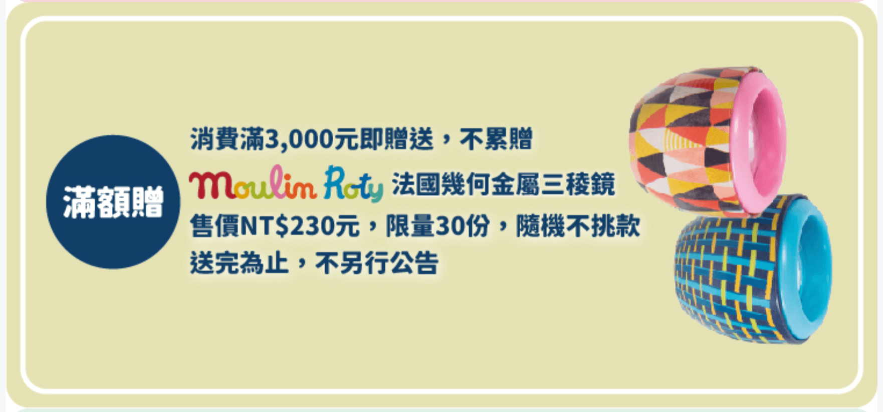 【MiDeer桌遊|彩虹磁力棒。阿基米德積木。靜音球。雪花片。體能五感。親子桌遊。擬真動物。廚房木玩。投影故事機。DIY手飾】2025夏季新品上市! 這張圖片的 alt 屬性值為空,它的檔案名稱為 20250527103806_0_3f7bf9.png