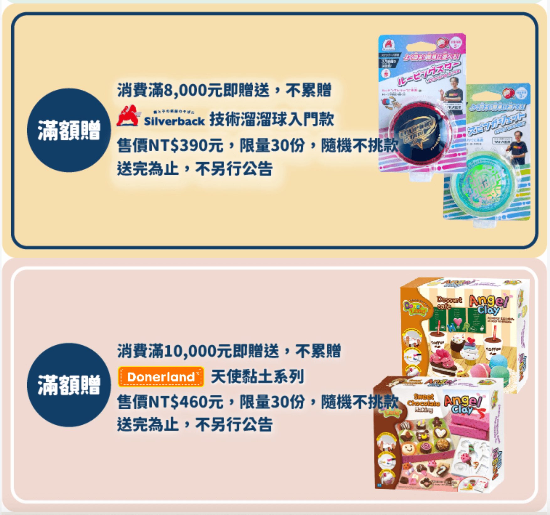 【MiDeer桌遊|彩虹磁力棒。阿基米德積木。靜音球。雪花片。體能五感。親子桌遊。擬真動物。廚房木玩。投影故事機。DIY手飾】2025夏季新品上市! 這張圖片的 alt 屬性值為空,它的檔案名稱為 20250527103812_0_5423ea.jpg