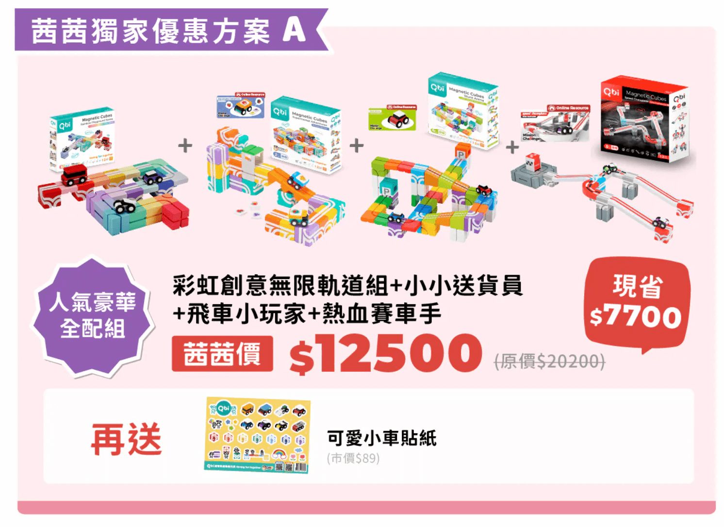 台灣之光【Qbi益智磁吸軌道玩具|開發孩子無限可能~從0歲玩到99歲】茜茜獨家新品首發!+ㄅㄆㄇ動物認知 台灣之光【Qbi益智磁吸軌道玩具|開發孩子無限可能~從0歲玩到99歲】茜茜獨家新品首發!+ㄅㄆㄇ動物認知