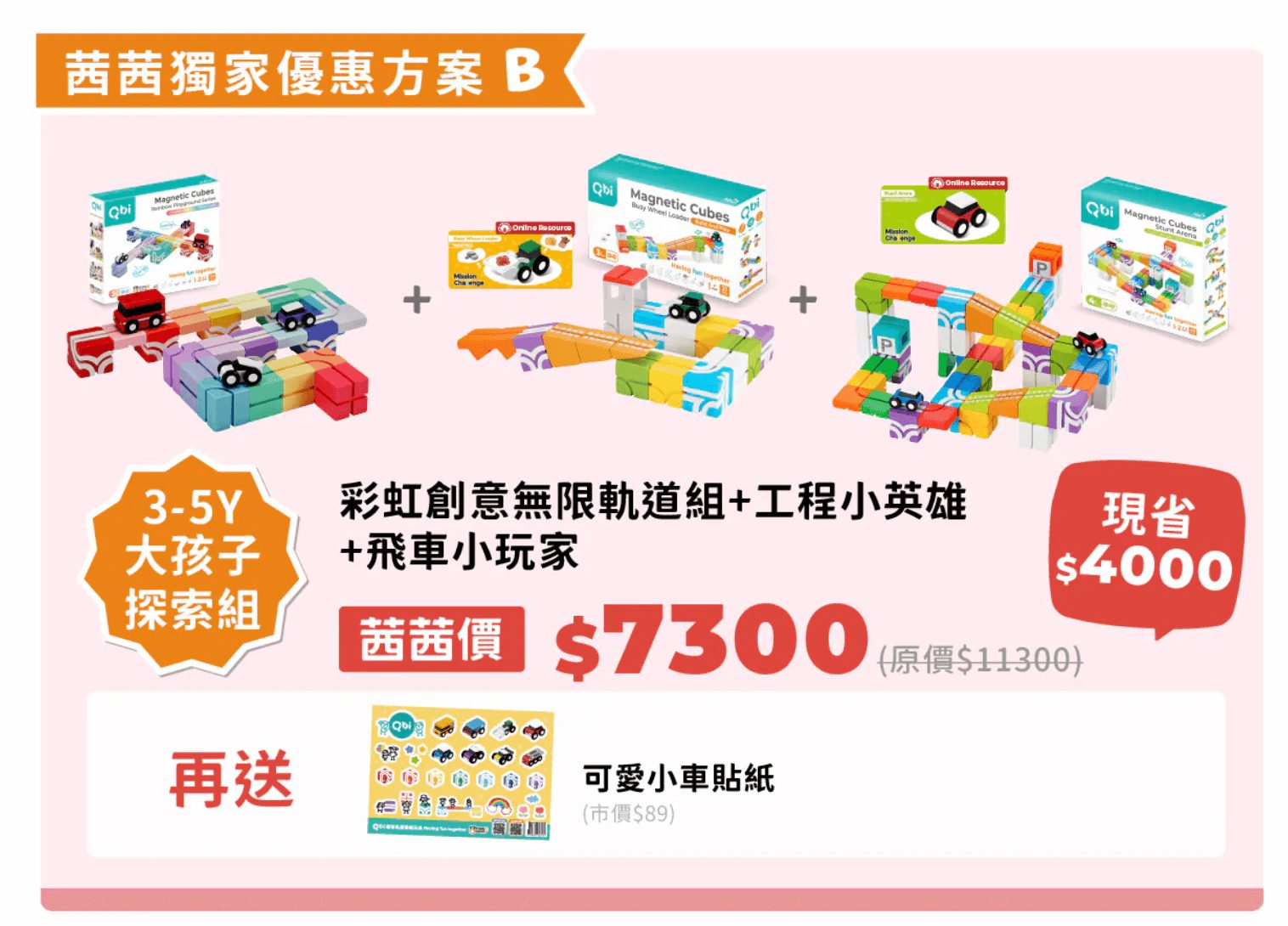 台灣之光【Qbi益智磁吸軌道玩具|開發孩子無限可能~從0歲玩到99歲】茜茜獨家新品首發!+ㄅㄆㄇ動物認知 台灣之光【Qbi益智磁吸軌道玩具|開發孩子無限可能~從0歲玩到99歲】茜茜獨家新品首發!+ㄅㄆㄇ動物認知