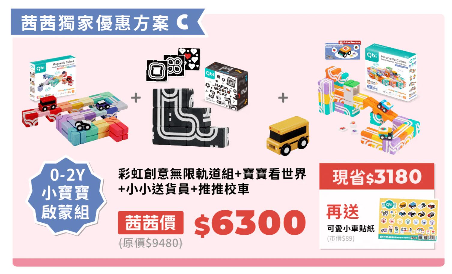 台灣之光【Qbi益智磁吸軌道玩具|開發孩子無限可能~從0歲玩到99歲】茜茜獨家新品首發!+ㄅㄆㄇ動物認知 台灣之光【Qbi益智磁吸軌道玩具|開發孩子無限可能~從0歲玩到99歲】茜茜獨家新品首發!+ㄅㄆㄇ動物認知